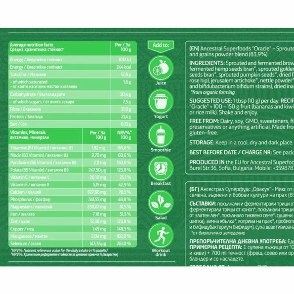 Amestec de pudre Bio pentru sistemul nervos Oracle Mental Clarity Superfood, 200 g, Ancestral Superfoods